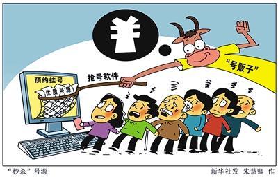 现在医院都实行网上挂号,为何明明网上已经没号了,而黄牛为何还能挂上号呢「遵化市网站优化」