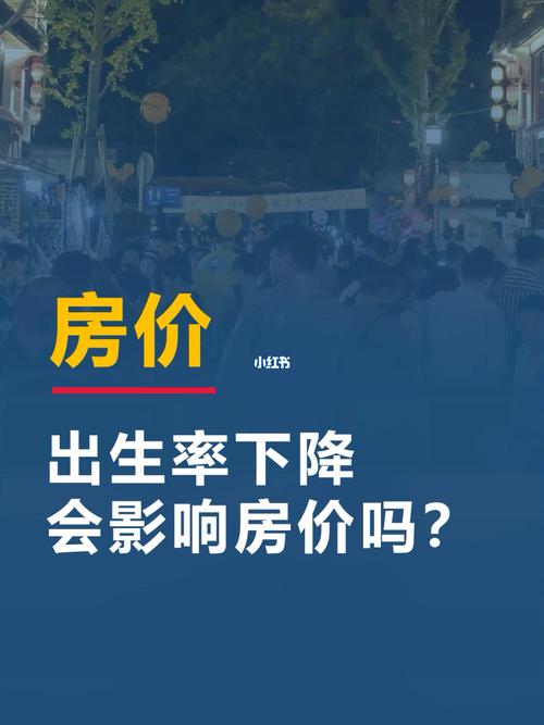 来女士被害时所住的房价会下跌很多吗,同小区房价一起下跌「遵义网站优化」
