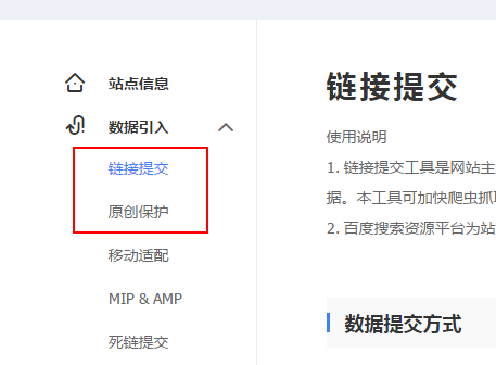 seo网站优化中怎样增加百度蜘蛛抓取「百度seo链接提交优化了吗」