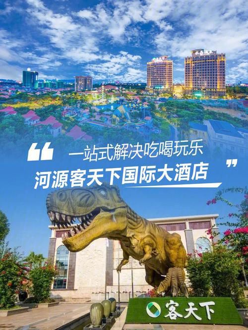河源亲子游十大好去处排名「河源百度整站优化服务」