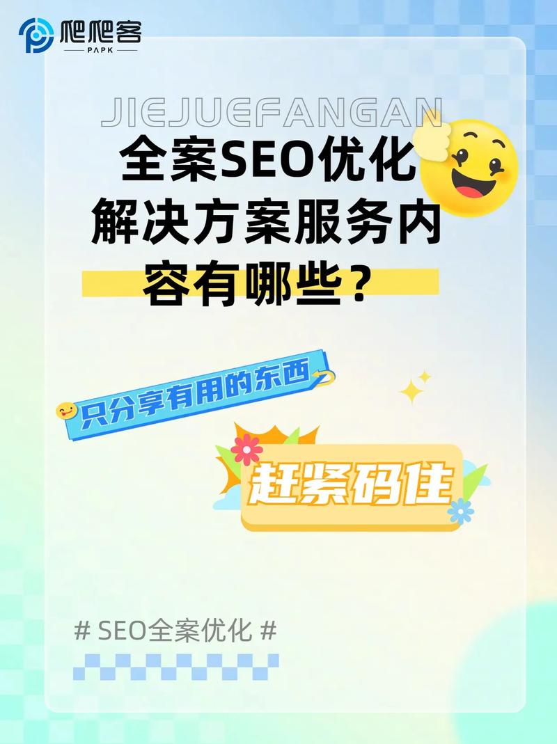 有多少人姓扶「百度seo正规优化」