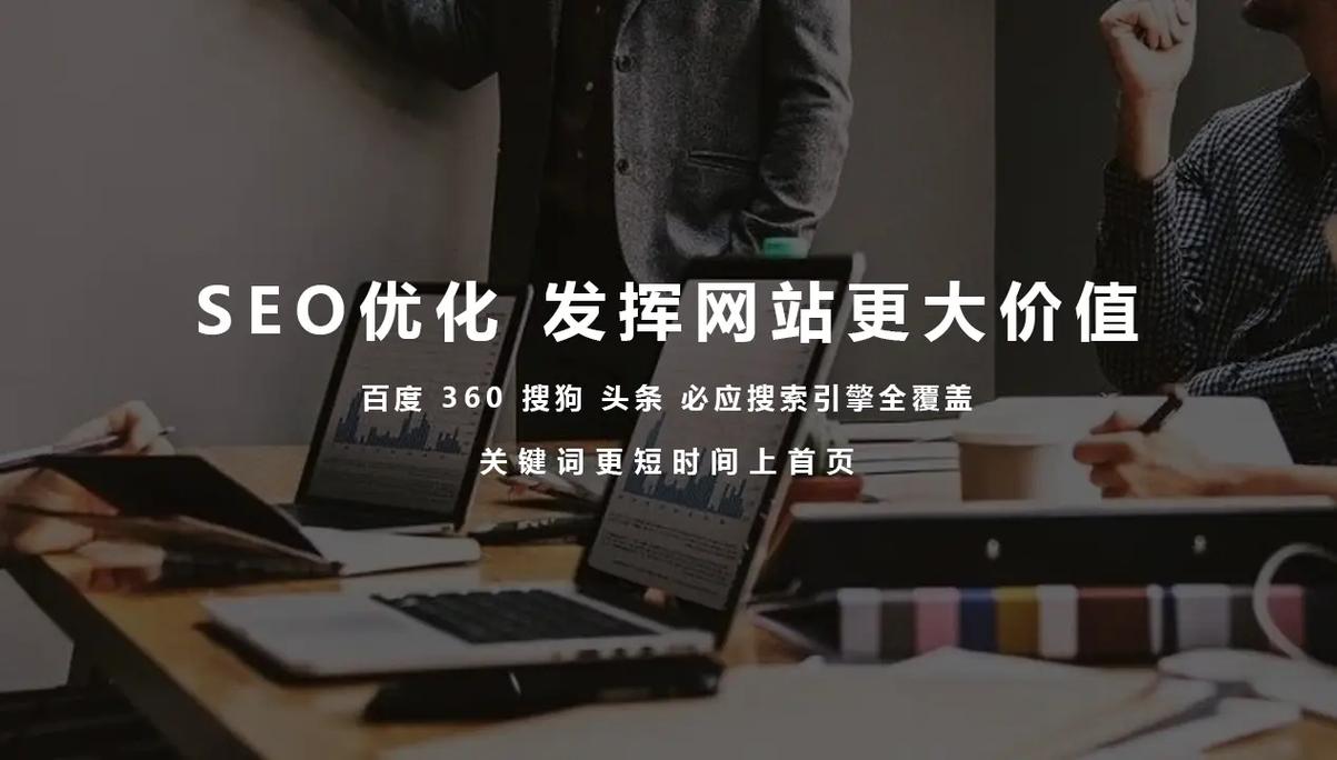 seo优化如何在标题上体现出来「长沙百度网站推广公司」