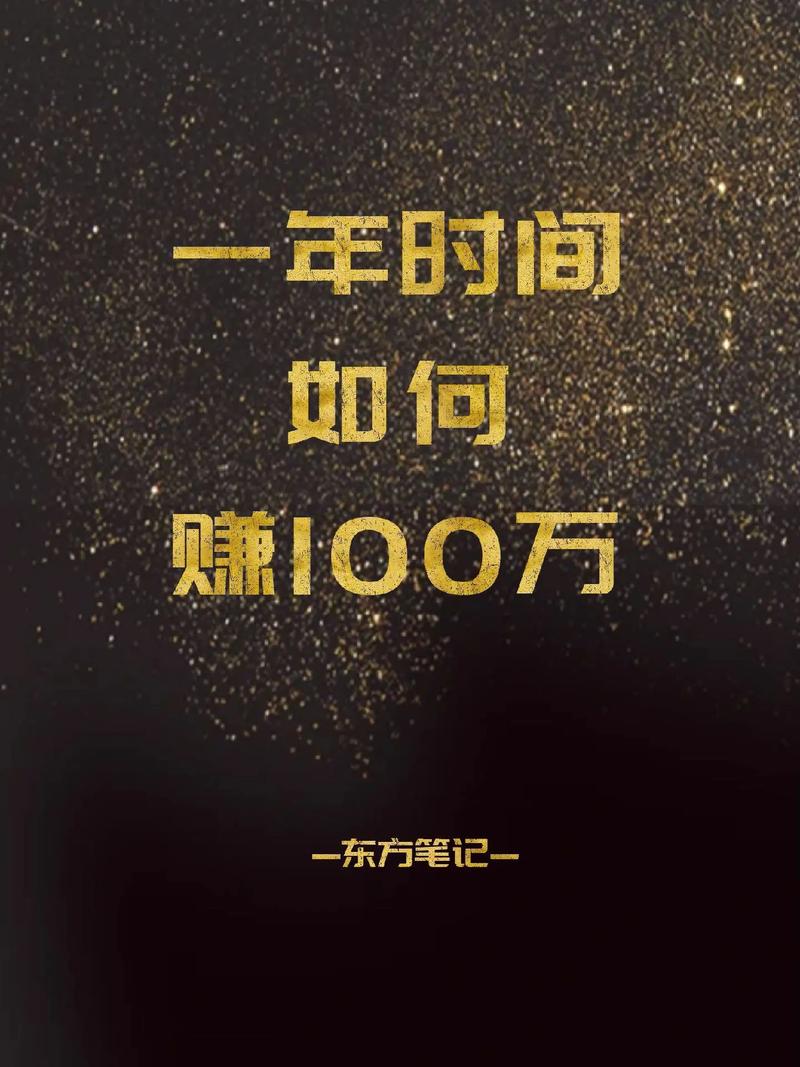 毕业生如何在3年赚到100万「无锡关键词优化价格」