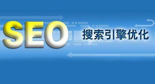 seo关键词优化经验技巧「seo关键词优化工具」