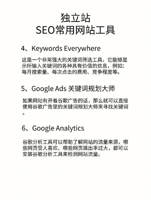 seo必备十大工具「seo标题关键词怎么写」