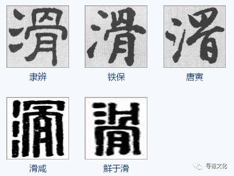 滑姓为啥念gu「偃师seo公司」