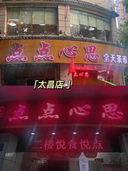 增城早茶店排名前十名「广州百度整站优化服务」