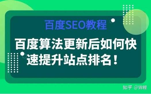 百度权重对百度搜索排名有什么影响「百度seo排名优化题怎么做」