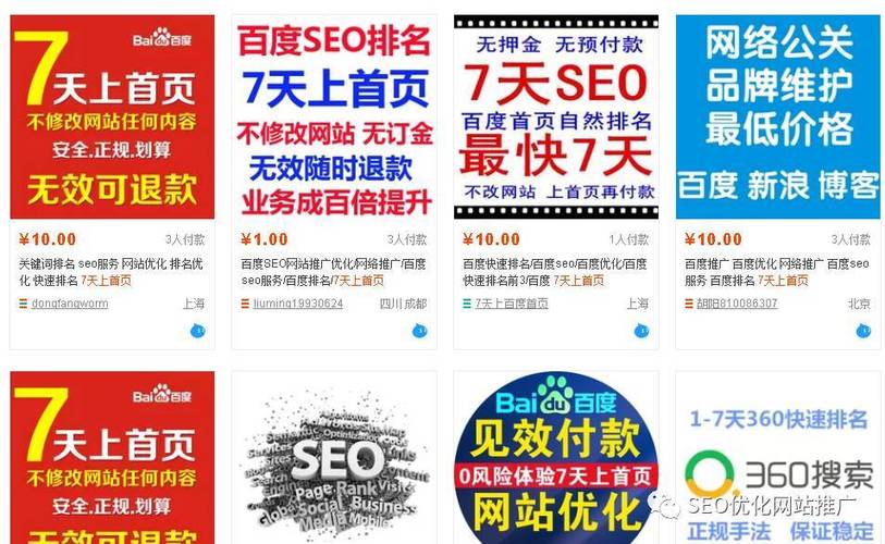 做seo能赚钱吗「北京百度快速优化排名」