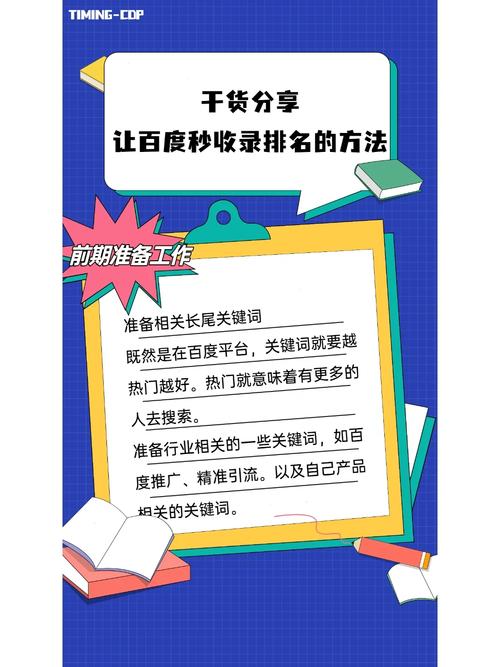 seo高手是如何让高权重2站快速排名百度首页「百度权重优化是什么」