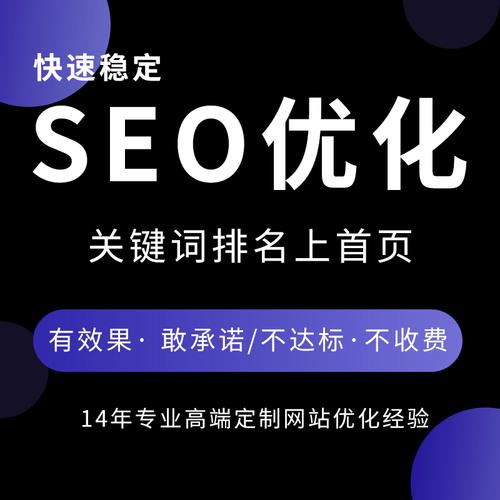 seo关键词优化应该如何做「seo关键词优化多少钱」