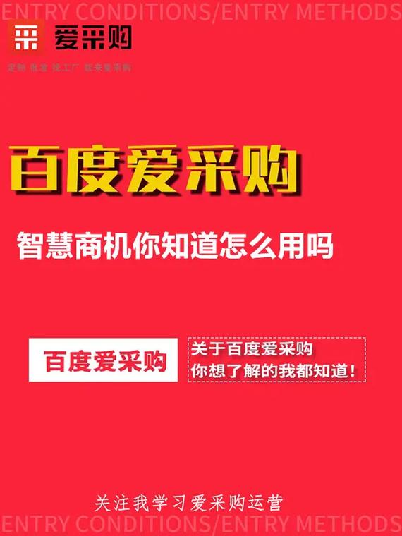 百度爱采购,难道让seo优化无路可走了吗「百度seo标准优化指南」 SEO优化 百度爱采购,难道让seo优化无路可走了吗「百度seo标准优化指南」 百度爱采购,难道让seo优化无路可走了吗「百度seo标准优化指南」 SEO优化