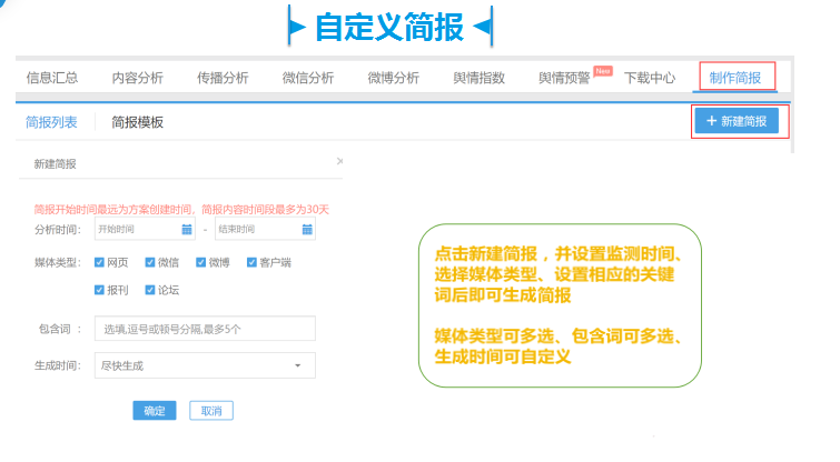 舆情信息收集方法有哪些,收集最新舆情信息「青岛seo关键字优化」
