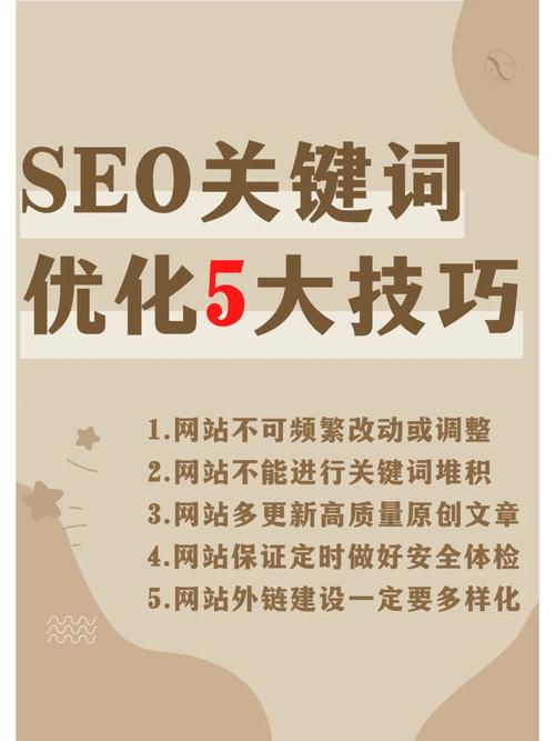 Seo优化如何将地区性关键词优化上首页「seo 关键词优化」