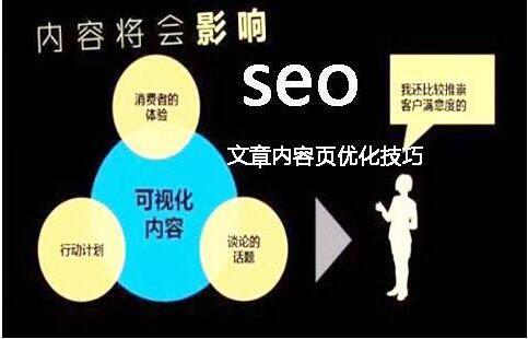 Seo优化如何将地区性关键词优化上首页「」