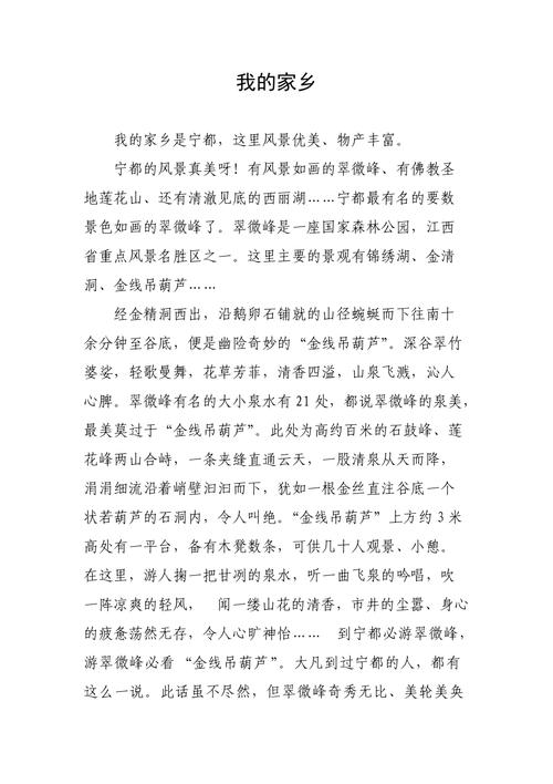 于都和宁都的发展哪个比较好「宁都seo快速排名」
