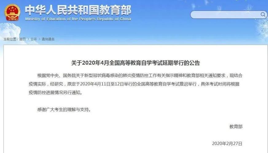 如果疫情严重,2020高考是否会推迟或取消「建瓯网站」