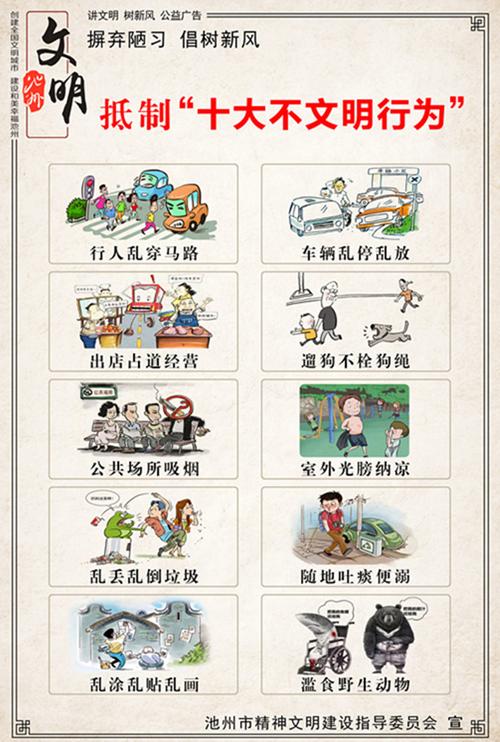 能列举一下你认为邢台最不文明的十种行为吗「邢台百度推广」