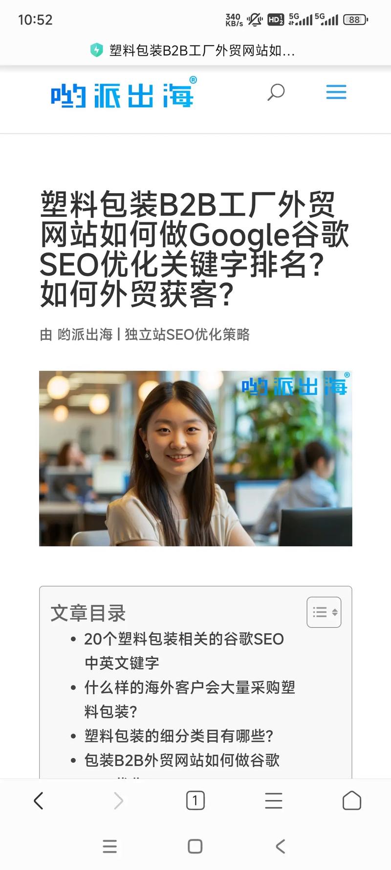 SEO优化为什么不能保证关键词排名第一「seo怎么优化关键词排名的方法」