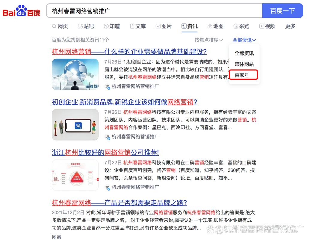 杭州网站关键词seo优化公司选哪家「SEO关键词优化公司哪家好」