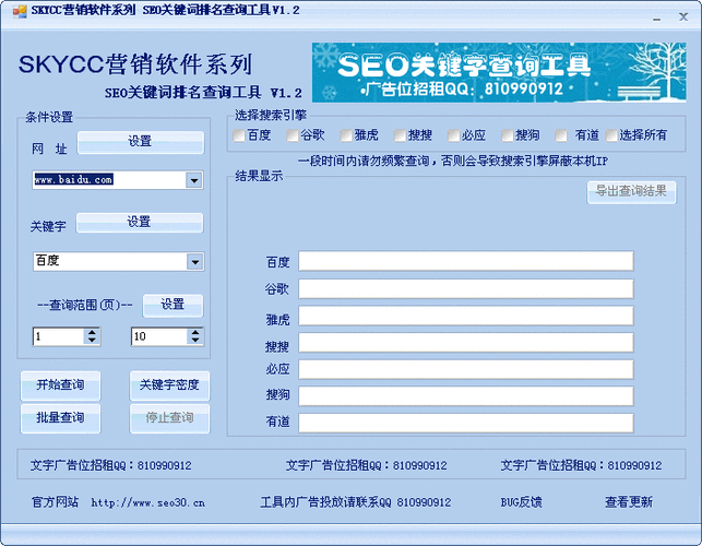 最好的SEO排名优化工具「百度seo高级优化软件有哪些」