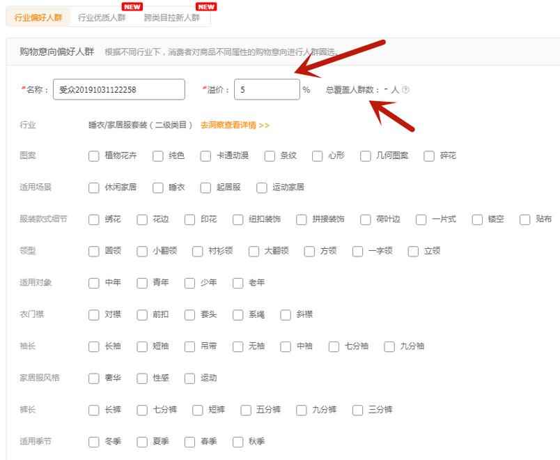 淘宝如何精准化人群标签,引燃自然流量「江山词汇」