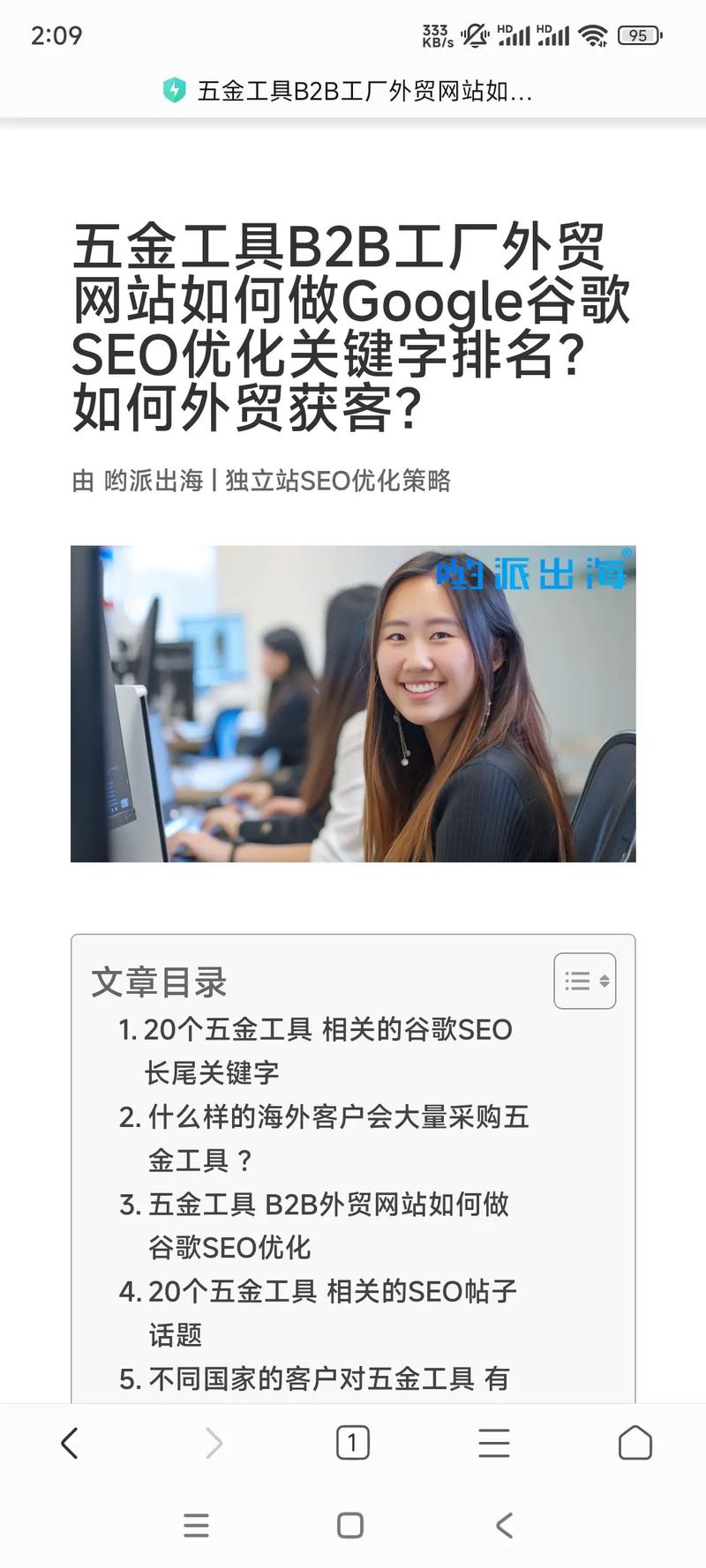 怎么利用谷歌找外贸客户?搜索指令是什么「裤子seo关键词优化是什么」