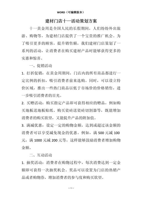 家居建材市场企业如何做好品牌策划，怎么做家居建材品牌营销策划方案「」