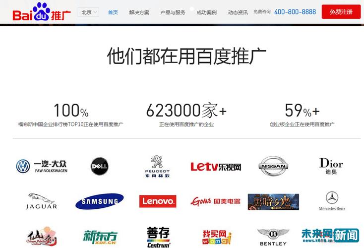什么是百度推广(竞价排名)「百度竞价和优化的区别」