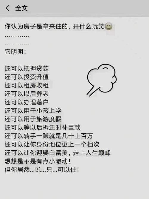 炸锅!顶级学区房32万暴降至10万,更有业主为了卖房,拉了500人中介群,到底发生了什么「福田网站」