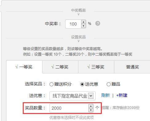 php概率技巧_PHP实现刮刮卡大年夜转盘抽奖概率