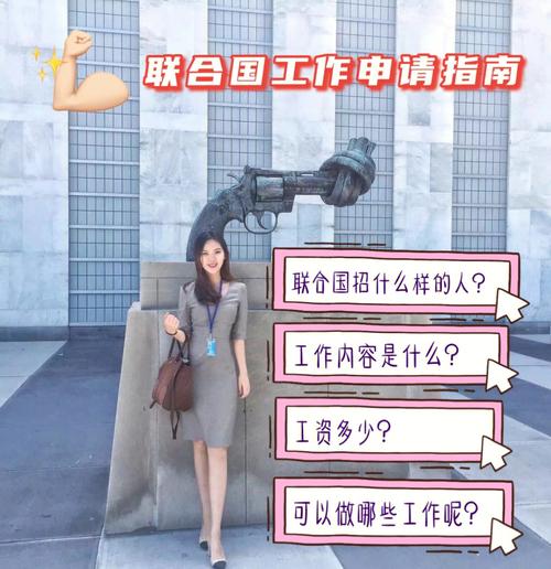 php求职信技巧_火腿快新闻火腿联合国要你丨纽约联合国总部信息和通信办公室招募演习生