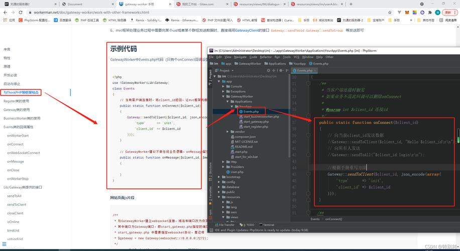 phpim技巧_即时通讯技能文集第38期IM代码入门实践Part2 共15篇