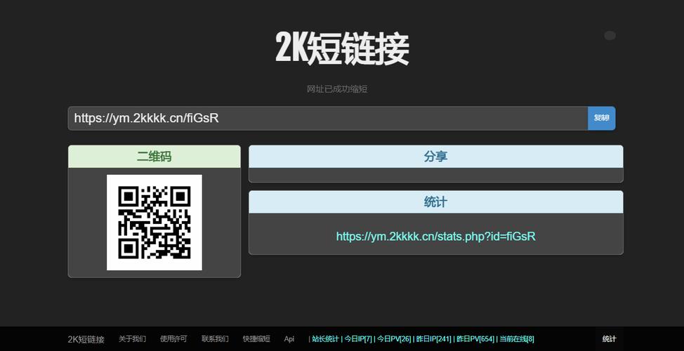 php小网站技巧_技能分享php短网址生成两种方法
