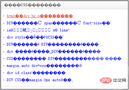 php页面乱码技巧_完美解决PHP中文乱码问题