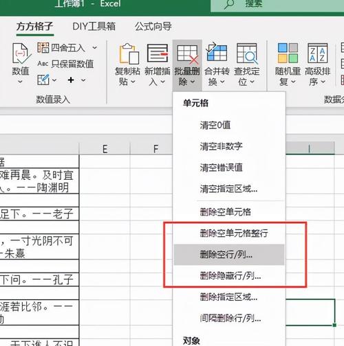 php去除空行技巧_教您3招批量删除行