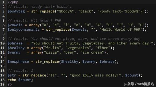 php调换技巧_PHP更换函数知若干值得您收藏
