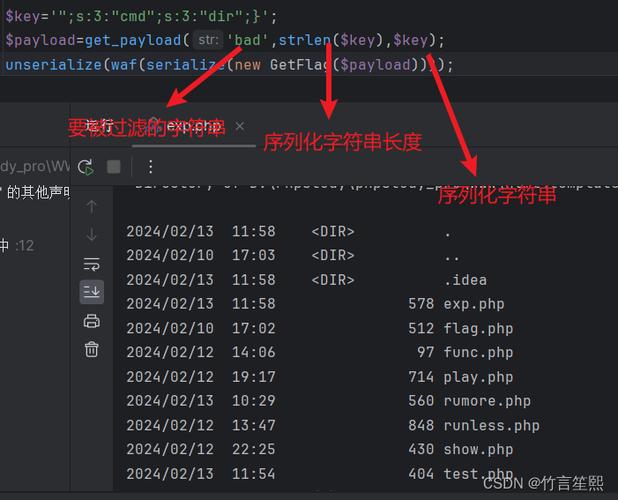 PHPdir技巧_技能分享 运用PHAR协议进行PHP反序列化进击