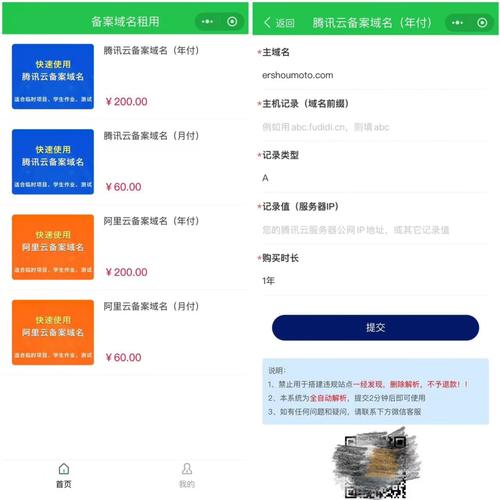 php当前域名技巧_php浮屠搭建支配二级域名分发平台php源码