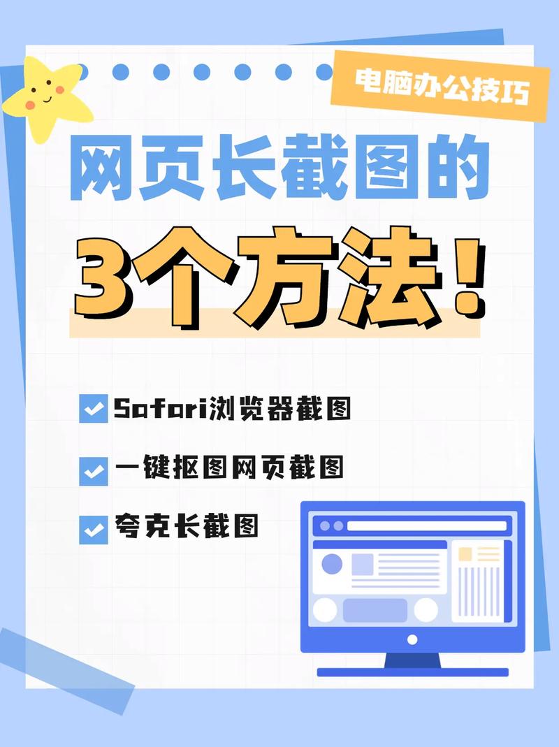 php网页截图技巧_简单一点 全网页截图不难