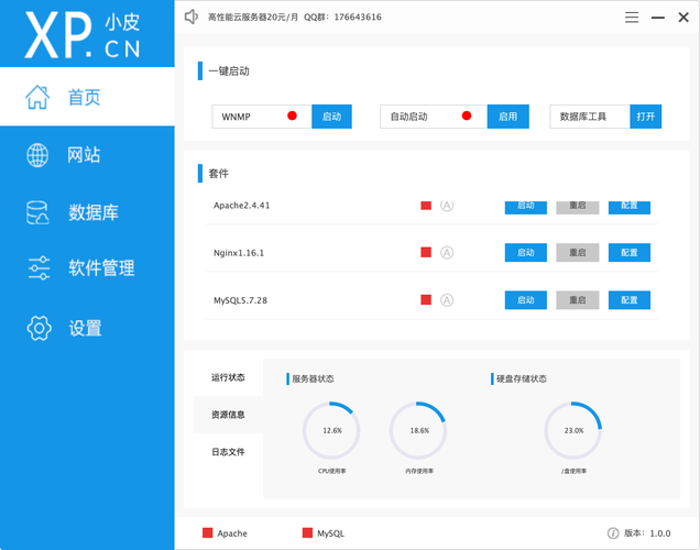 mac安装php技巧_苹果Mac电脑上若何安装php国产这款集成软件速度不错