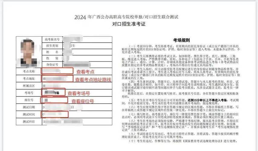 66php技巧_留心了2022年高职分类考试专业技能测试准考证3月7日起可打印