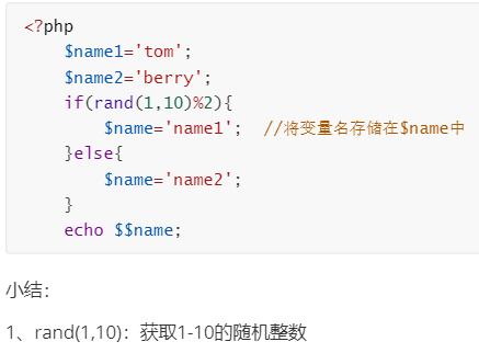 php可变变量技巧_PHP的可变变量与可变函数