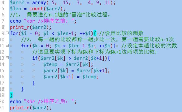 php数组查找技巧_PHP 没有真正的数组
