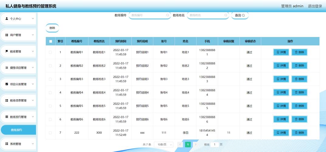 php健身技巧_私人健身教练预约治理系统开拓现成源码案例小轨范APPH5