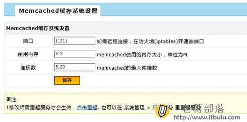 重启php办事技巧_memcached的PHP扩展安装运用