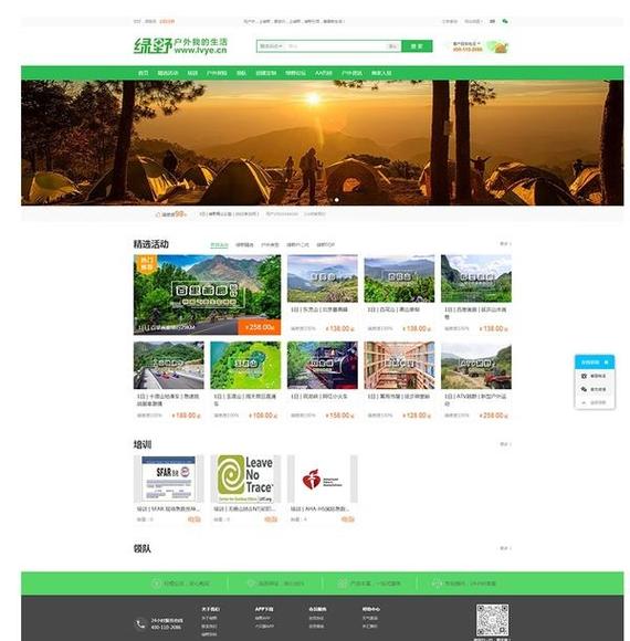 php旅游网站源码技巧_旅游系统PHP源码