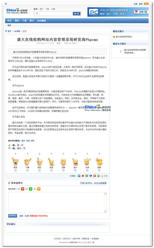 浏览php源码技巧_PHP文章采集代码轻松获取收集文章秘籍