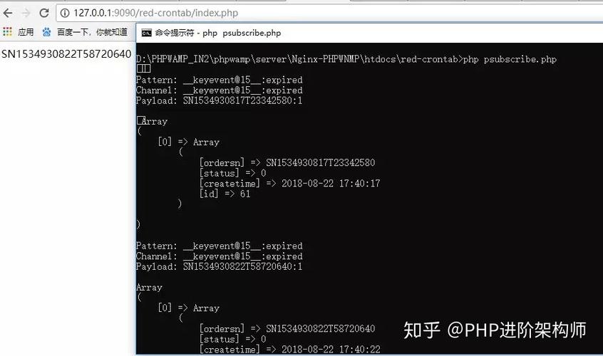 php过时了技巧_订单超时活动过时解决筹划php监听redis key失落效触发还调事宜